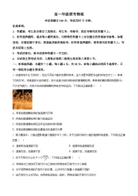 贵州省遵义市2023-2024学年高一下学期5月期中物理试题（原卷版+解析版）