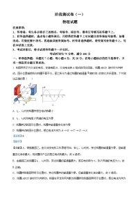 陕西省西安市部分学校2023-2024学年高二下学期期中检测物理试卷（解析版）