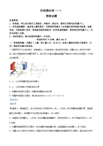 陕西省西安市部分学校2023-2024学年高二下学期期中检测物理试卷（解析版）