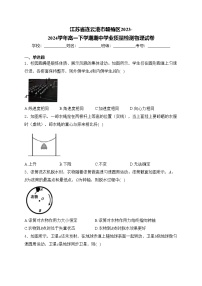 江苏省连云港市赣榆区2023-2024学年高一下学期期中学业质量检测物理试卷(含答案)