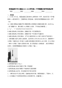 青海省西宁市大通县2023-2024学年高一下学期期末联考物理试卷(含答案)