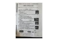 甘肃省定西市漳县第一中学2024-2025学年高一上学期入学质量检测物理、化学综合试卷