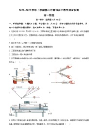 广东省佛山市2022-2023学年高一上学期期末统考物理试题