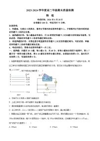 湖北省武汉市武昌区2023-2024学年高二下学期期末质量检测物理试卷（原卷版）