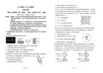 广东省六校2024-2025学年高三上学期八月第一次联考物理试卷+答案