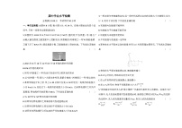 高中物理人教版((2019)必修第一册期中学业水平检测试卷（Word版附解析）