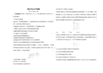 高中物理人教版(2019)选择性必修第二册期末学业水平检测试卷（Word版附解析）