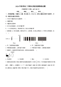 福建省泉州市2023-2024学年高二下学期期末考试物理试题（Word版附解析）
