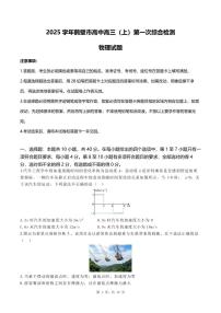 河南省鹤壁市高中2025届高三上学期7月第一次综合检测物理试题（PDF版附解析）