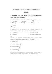 [物理][期中]四川省眉山市东坡区二校2023～2024学年高一下学期期中考试物理试题(有答案)