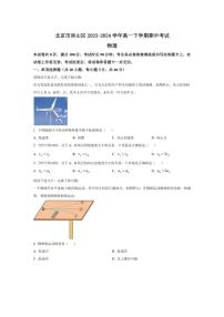 [物理][期中]北京市房山区2023～2024学年高一下学期期中考试物理试卷(有答案)