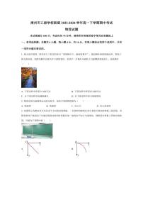 [物理][期中]福建省漳州市乙级学校联盟2023～2024学年高一下学期期中考试物理试题(有答案)