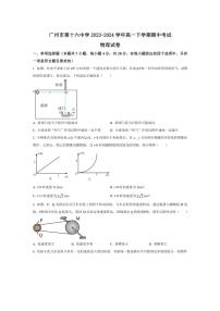 [物理][期中]广东省广州市第十六中学2023～2024学年高一下学期期中考试物理试卷(有答案)