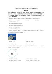 [物理][期中]广东省云浮市罗定市2023～2024学年高一下学期期中考试物理试题(有答案)