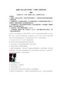 [物理][期末]云南省曲靖市宣威市2023～2024学年高一下学期7月期末考试物理试题(有答案)