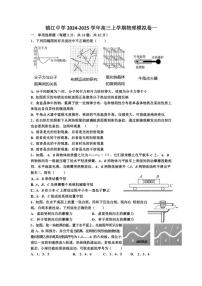 [物理]江苏省镇江市镇江中学2024～2025学年高三上学期物理模拟卷一(有答案)