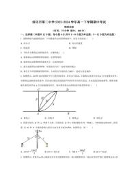 [物理][期中]黑龙江省绥化市第二中学2023～2024学年高一下学期期中考试物理试题(有答案)
