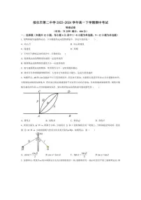 [物理][期中]黑龙江省绥化市第二中学2023～2024学年高一下学期期中考试物理试题(有答案)