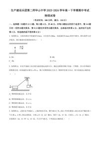 [物理][期中]新疆库尔勒市新疆生产建设兵团第二师华山中学2023～2024学年高一下学期期中考试物理试卷(有答案)