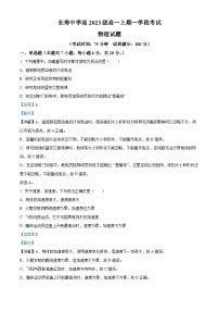 重庆市长寿中学2023-2024学年高一上学期第一次月考物理试卷（Word版附解析）