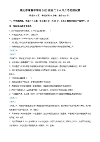 重庆市兼善中学2023-2024学年高二下学期6月月考物理试卷（Word版附解析）