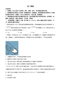 山东省潍坊市2023-2024学年高二下学期期末考试物理试卷（Word版附解析）
