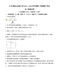 江苏省无锡市锡山高级中学2023-2024学年高一下学期期中物理试卷（原卷版+解析版）