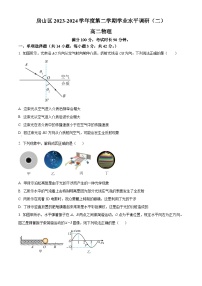 北京市房山区2023-2024学年高二下学期期末考试物理试卷（原卷版+解析版）