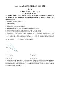 2024辽宁省名校联盟高一下学期7月期末考试物理含解析
