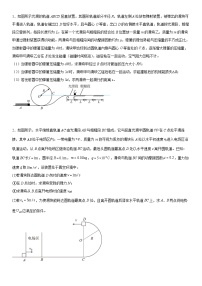 2025届浙江高考物理机械能限时练2含答案