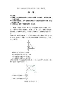 2024—2025 学年洛阳一高 高二（上）开学摸底考物理试卷及答案