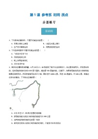 物理必修 第一册1 参考系 时间 质点精品习题