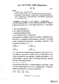 江苏省镇江市部分学校2024-2025学年高三上学期高三期初适应性练习物理试卷