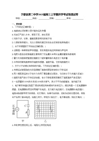 于都县第二中学2025届高三上学期开学考试物理试卷(含答案)