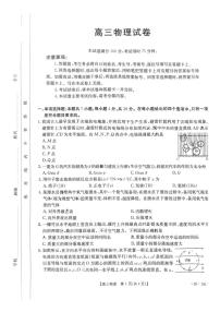 [物理]贵州省黔东南苗族侗族自治州黔东南州2024～2025学年高三上学期开学物理试题(无答案)