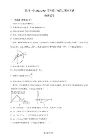 宁夏回族自治区银川一中2023-2024学年高二下学期期末考试物理试题（PDF版附解析）