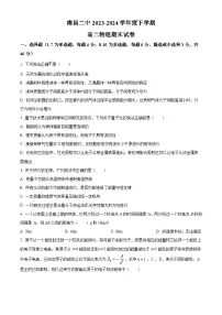 江西省南昌市第二中学2023-2024学年高二下学期期末考试物理试题（Word版附解析）