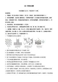 山西省临汾市部分学校2023-2024学年高二下学期期末考试物理试题（原卷版+解析版）