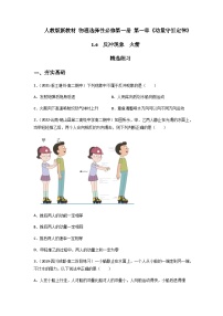 高中物理6 反冲现象 火箭优秀习题