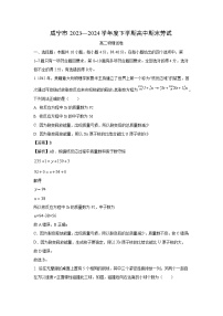 [物理][期末]湖北省咸宁市2023-2024学年高二下学期期末考试试卷(解析版)