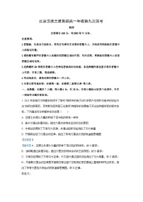 [物理][期末]北京汉德三维集团2023-2024学年高一下学期第九次联考(期末)试卷(解析版)