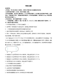 山西省太原市小店区第一中学校2024-2025学年高三上学期开学物理试题（原卷版+解析版）