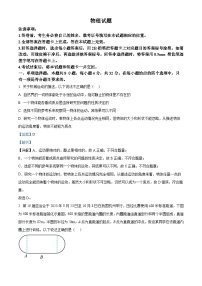 山西省太原市小店区第一中学校2024-2025学年高三上学期开学物理试题（解析版）