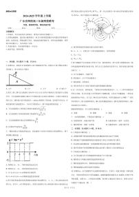 2025届广东省联合模拟高三一模物理试题