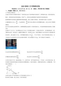 2025届湖北省重点高中智学联盟高三上学期8月联考物理试卷