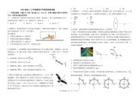 山东省菏泽市成武县伯乐高级中学2024-2025学年高二上学期开学考试物理试题