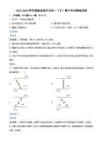 福建省泉州市2023-2024学年高一下学期期中考试物理试卷（解析版）
