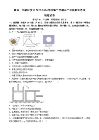 江西省南昌市第一中学2023-2024学年高二下学期7月期末考试物理试题（Word版附解析）