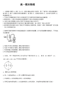 吉林省通化市梅河口市第五中学2023-2024学年高一下学期7月期末考试物理试题（Word版附答案）