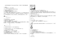 吉林省白城市实验高级中学2023-2024学年高一下学期7月期末考试物理试题（Word版附解析）